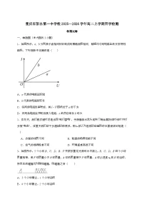 重庆市彭水第一中学校2025~2026学年高二上学期开学物理检测试题（含答案）