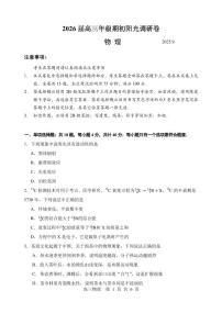 物理-江苏苏州2026届高三上学期期初阳光调研试卷