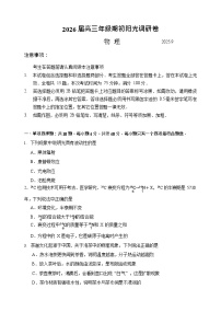 江苏省苏州市2025-2026学年高三上学期开学测试物理试卷