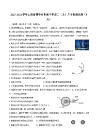 2025-2026学年山西省晋中市和诚中学高二（上）月考物理试卷（8月）（含解析）