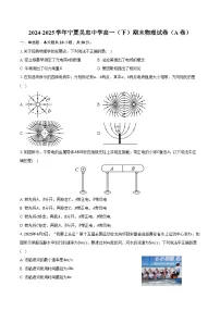 2024-2025学年宁夏吴忠中学高一(下)期末物理试卷(A卷)(含答案)