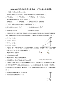 2024-2025学年北京市第二中学高一（下）期末物理试卷（含解析）