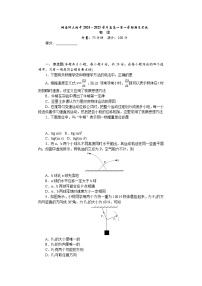 湖南师范大学附属中学2024-2025学年高一上学期1月期末试题物理试卷