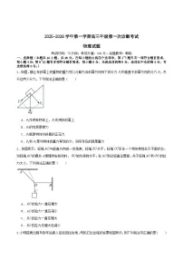 2026巴彦淖尔一中高三上学期第一次诊断考试物理含答案