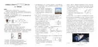 安徽师范大学附属中学2024-2025学年高二下学期4月期中考试物理试卷+答案