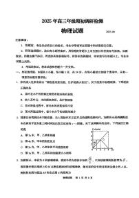 物理-山东省青岛市2025年高三年级期初调研检测（含答案）