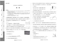 河南省天一大联考2026届高三上学期调研考试物理试卷