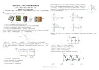 四川省成都市树德中学2024-2025学年高二下学期4月阶段性测试物理试卷+答案