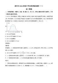 2026届福建省泉州市高三上学期一模物理试题（解析版）