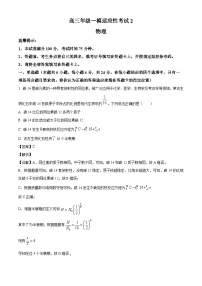 2026届湖南省永州市第一中学高三上学期一模物理试题（解析版）