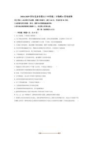 2024～2025学年北京市第五十中学高二下6月月考物理试卷(含答案)