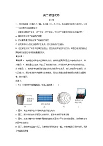 天津市西青区2024-2025学年高二下学期7月期末物理试卷（学生版+解析版）