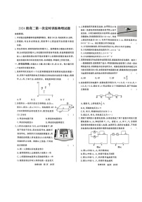 山东省菏泽市鄄城县第一中学2025-2026学年高二上学期9月月考物理试卷
