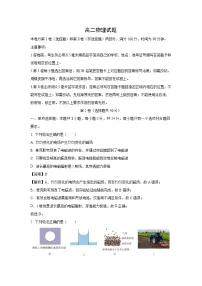 山东省滨州市2024-2025学年高二下学期7月期末物理试卷（学生版+解析版）