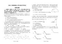 2026黑龙江省龙东十校联盟高三上学期开学考试物理PDF版含解析