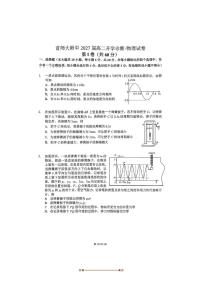 北京市首都师范大学附属中学2025～2026学年高二上开学考试物理试卷(无答案)