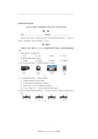 2025年北京市普通高中学业水平适应性评估物理试卷(无答案)