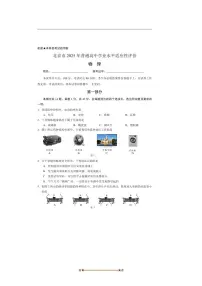2025年北京市普通高中学业水平适应性评估物理试卷(无答案)