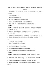 天津市河西区2024-2025学年高二下学期7月期末物理试卷（解析版）