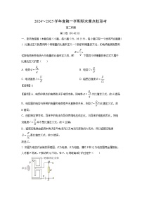 天津市五区县重点校2024-2025学年高二上学期1月期末物理试卷（解析版）
