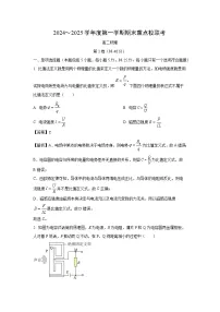 天津市五区县重点校2024-2025学年高二上学期1月期末物理试卷（解析版）
