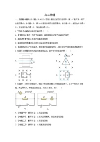青海省西宁市大通县2024-2025学年高二下学期期末联考物理试卷（学生版）