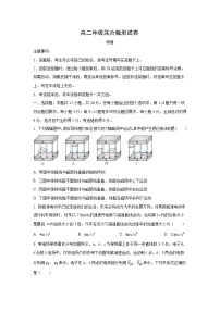 贵州省毕节市部分县区2024-2025学年高二下学期期末物理试卷（学生版）