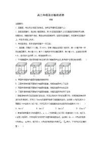 贵州省毕节市部分县区2024-2025学年高二下学期期末物理试卷（学生版）