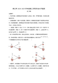 贵州省遵义市2024-2025学年高二下学期7月期末考试物理试卷（学生版）