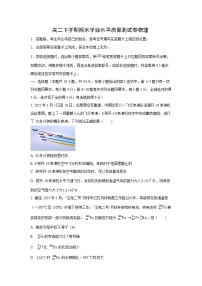甘肃省联考2024-2025学年高二下学期期末学业水平质量测试物理试卷（学生版）
