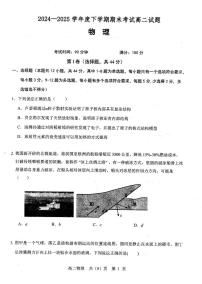 辽宁省重点中学协作校2024-2025学年高二下学期期末考试物理试题（含答案）
