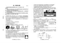 山东省德州市2024-2025学年高二下学期期末考试物理试题