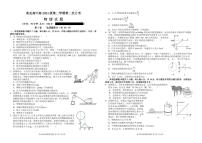 四川省南充市高级中学2024-2025学年高一下学期5月月考试题物理试卷+答案