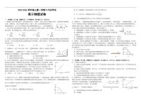 物理-河南省顶级名校2026届高三上学期9月月考试题及答案