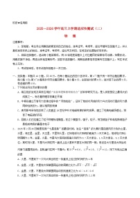 云南省玉溪市2026届高三物理上学期适应性测试二（含答案）