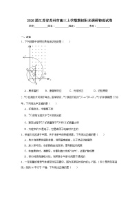2025-2026学年江苏省苏州市高三上学期期初阳光调研物理试卷（无答案）