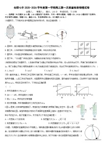 安徽省合肥市第七中学2025-2026学年高三上学期第一次质量检测物理试题（含答案）