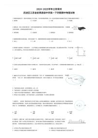2024~2025学年江苏常州武进区江苏省前黄高级中学高一下学期期中物理试卷（有答案解析）
