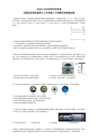2024~2025学年6月天津河西区天津市第四十二中学高二下学期月考物理试卷（有答案解析）