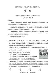 【2026届湖北省黄冈九调】高三9月底月考--物理（含答案）
