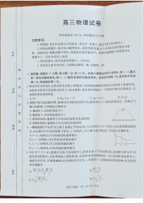 2025届新疆金太阳高三下学期10月联考-物理试题（含答案）