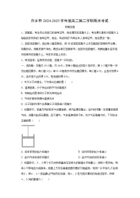 江西省萍乡市2024-2025学年高二下学期期末考试物理试卷（学生版）