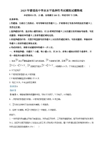 河北省定州中学2024-2025学年高三下学期开学物理试题（Word版附解析）