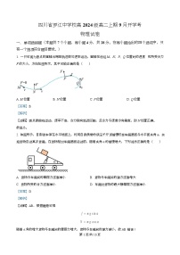 四川省德阳市罗江中学校高2025-2026学年高二上学期9月开学考物理试题（Word版附解析）