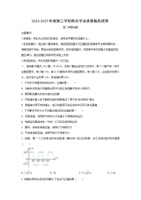 内蒙古锡林郭勒盟高中联考2024-2025学年高二下学期7月期末考试物理试卷（学生版）