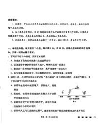 贵阳市第一中学2026届高考适应性高三上学期9月月考卷（一）物理试题及答案