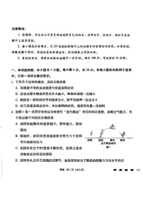 贵州省贵阳市第一中学2026届高三上学期高考适应性月考卷（一）物理试卷（PDF版附解析）