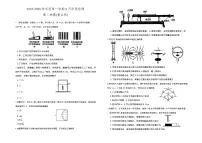 江苏省丹阳高级中学2025-2026学年高二上学期9月月考物理试题（重点班）（含答案）含答案解析