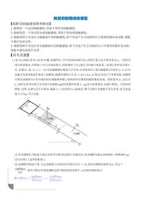 线框切割磁感线模型练习含答案--高考物理一轮电学压轴题模型解读