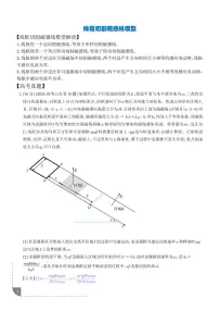 线框切割磁感线模型练习含答案--高考物理一轮电学压轴题模型解读
